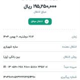 پرداخت به صورت آفلاین انجام دادم  فقط هم قصد یک خرید دارم اما 2 تا درخواست ثبت شده چون وضعیت اینترنت اوکی نبود با گوشی ثبت کردم