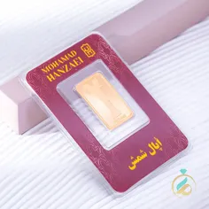شمش طلا 2 گرمی پارسه
