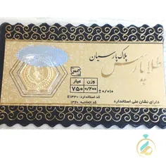 سکه پارسیان 200 سوتی
