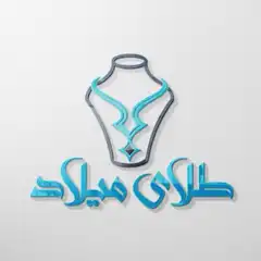 طلای میلاد