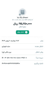 پرداخت به صورت آفلاین انجام دادم  فقط هم قصد یک خرید دارم اما 2 تا درخواست ثبت شده چون وضعیت اینترنت اوکی نبود با گوشی ثبت کردم