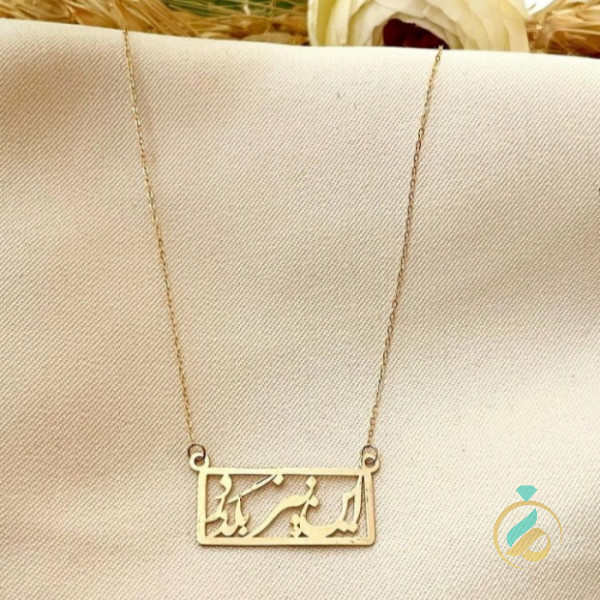 گردنبندطلااین نیزبگذرد