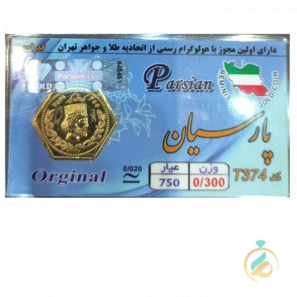 شمش طلا پارسیان300 سوتی