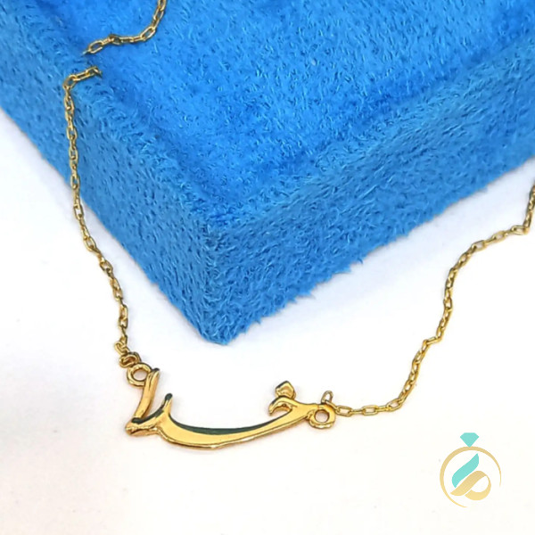 گردنبند طلا خدا جدید