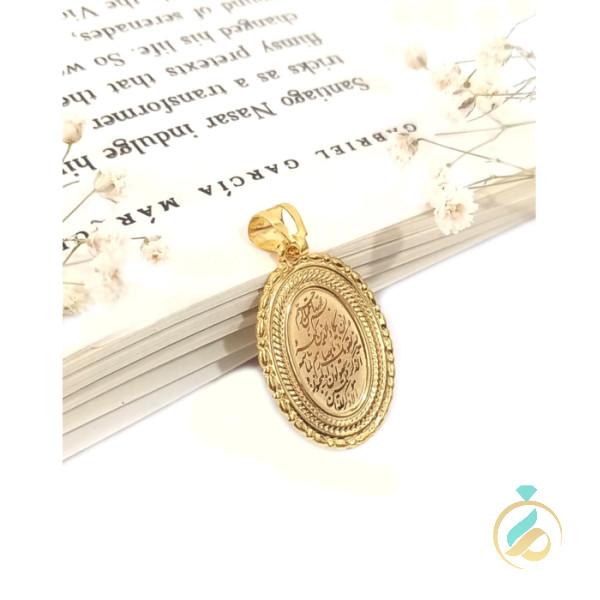 پلاک طلا  بیضی و ان یکاد