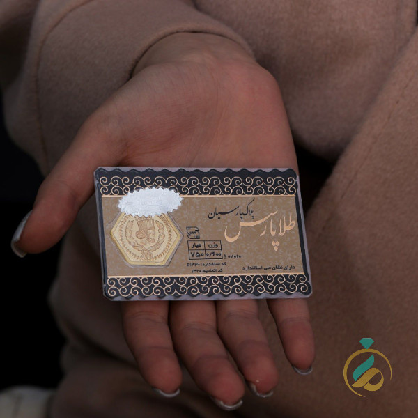 سکه ی پارسیان 600 سوتی