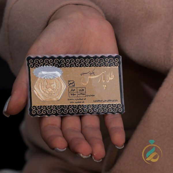 سکه ی پارسیان 450 سوتی