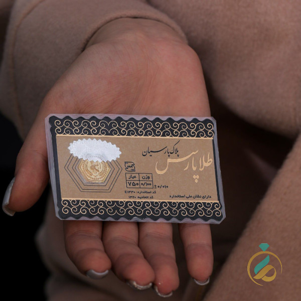 سکه ی پارسیان 100 سوتی