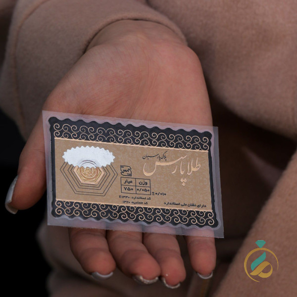 سکه ی پارسیان 50 سوتی