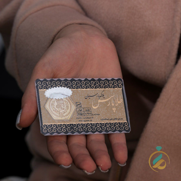 سکه ی پارسیان 900 سوتی