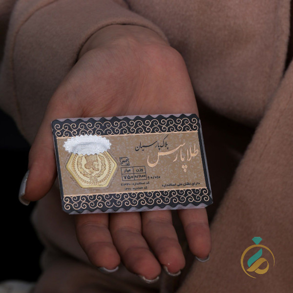 سکه ی پارسیان 800 سوتی