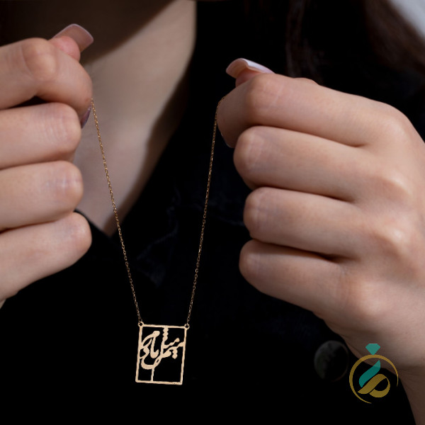 گردنبند میم مثل مادر