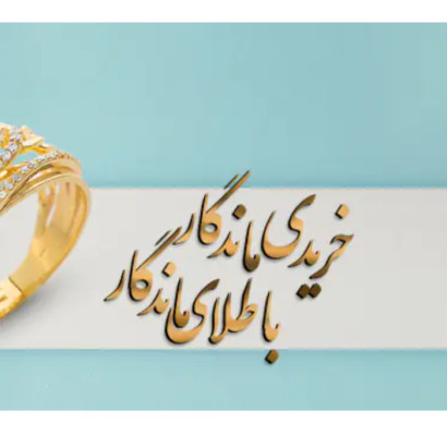 گالری ماندگار